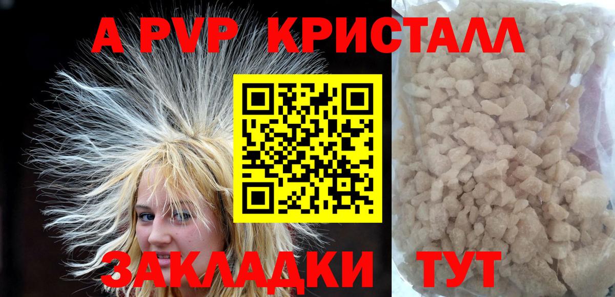 как найти закладки  A-PVP СК КРИС  Вход с VPN  Карпинск 
