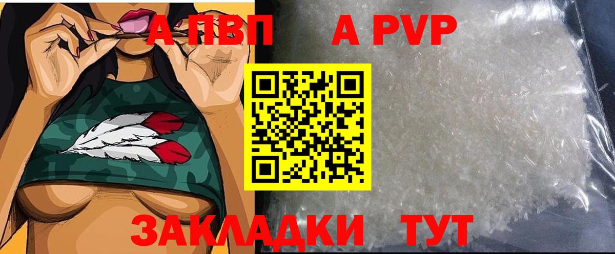 Alpha PVP Crystall  А ПВП  Alpha PVP крисы CK  Карпинск 