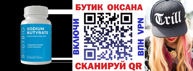 БУТИРАТ оксана  магазин    Карпинск 