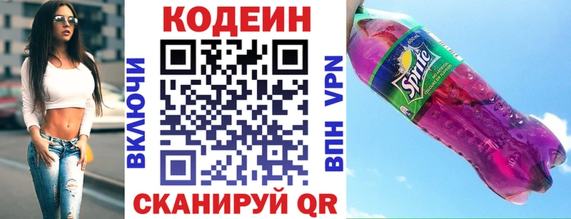 Кодеиновый сироп Lean напиток Lean (лин)  Карпинск 