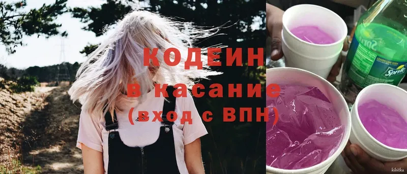 Кодеиновый сироп Lean Purple Drank  Карпинск 