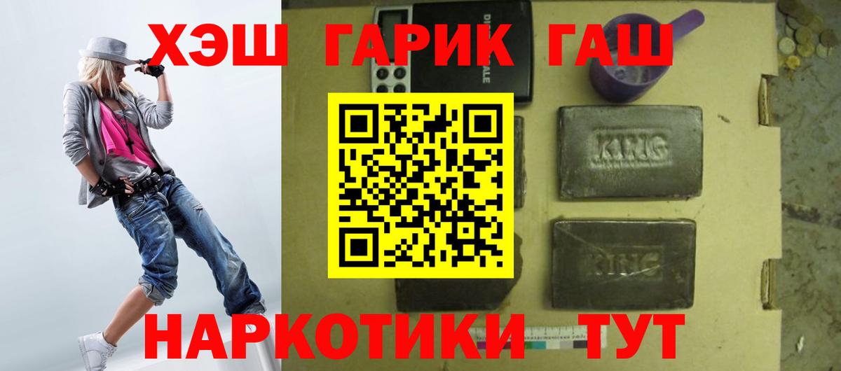 ГАШ 40% ТГК  ГАШИШ гашик  Карпинск 