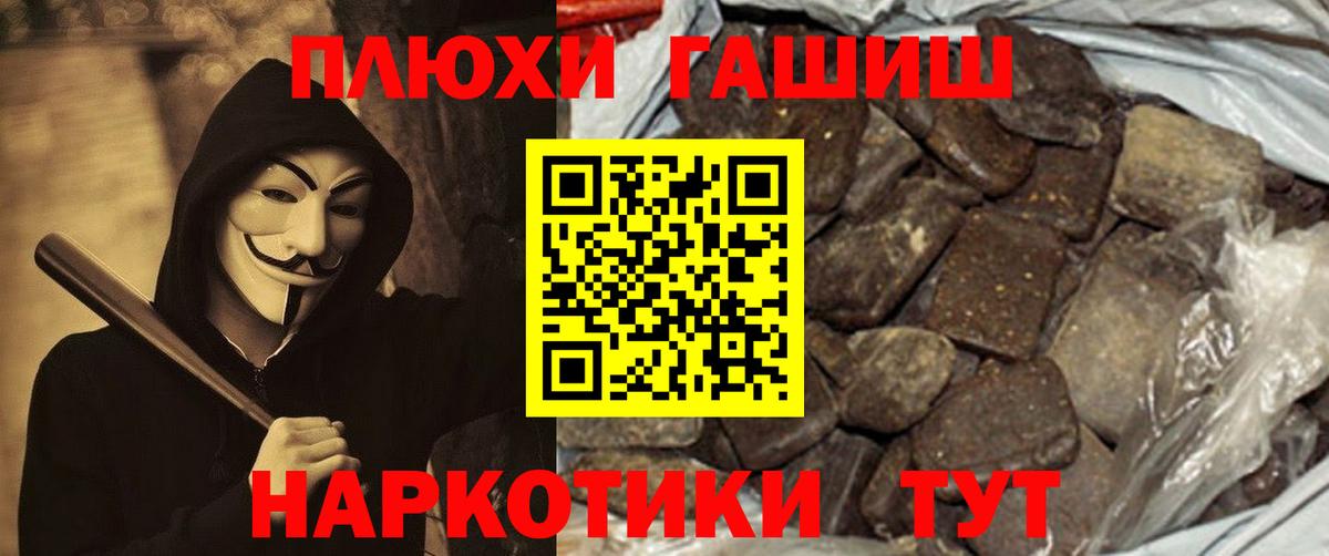 ГАШИШ гашик Карпинск