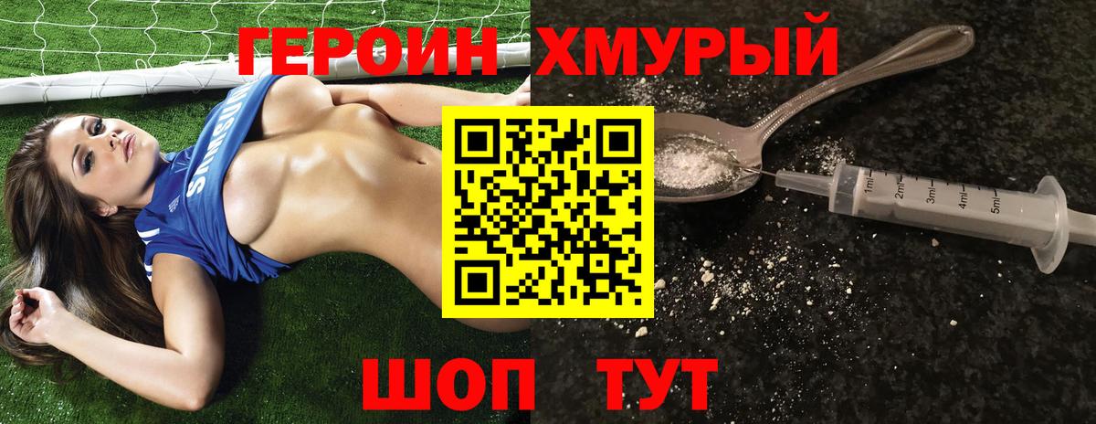 Героин герыч Карпинск