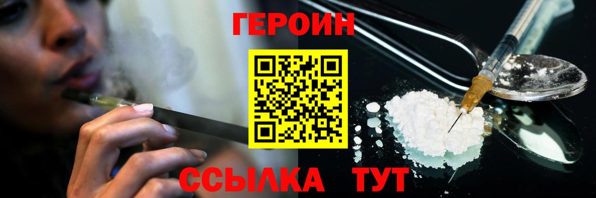 Карпинск  Героин белый  Вход с VPN 