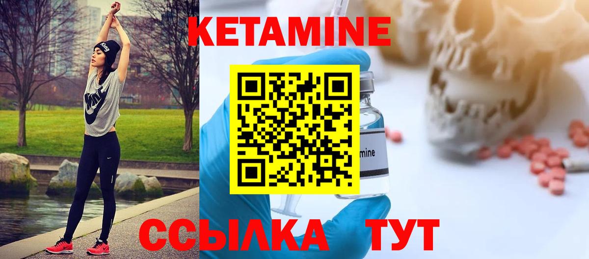 КЕТАМИН ketamine  Карпинск  КЕТАМИН VHQ 