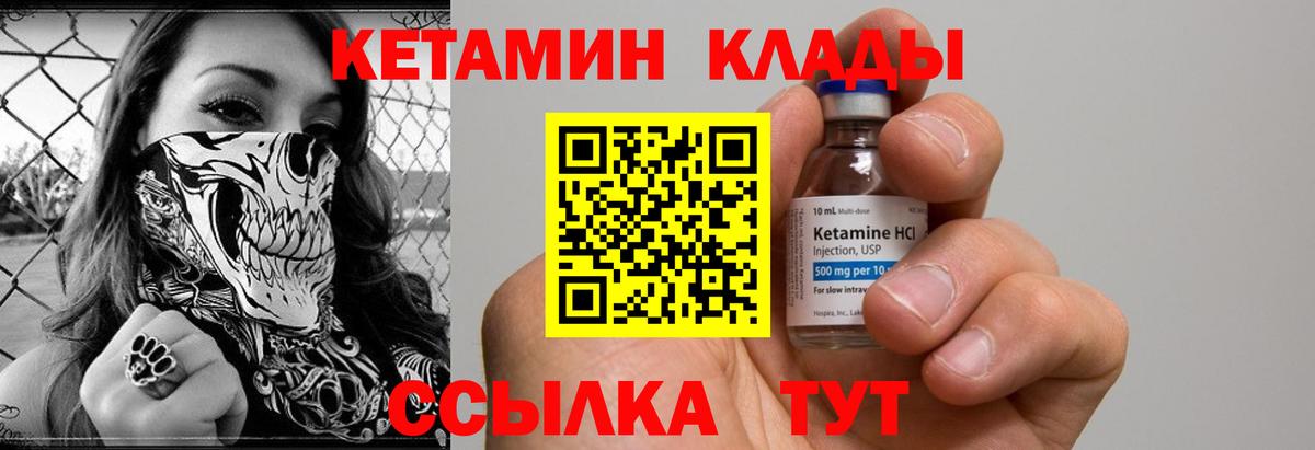 КЕТАМИН VHQ  Вход с VPN  КЕТАМИН ketamine  Карпинск 