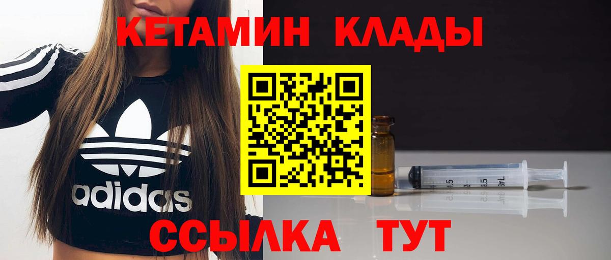 Кетамин VHQ Карпинск