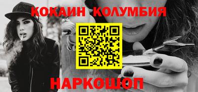 кокаин колумбия Бузулук