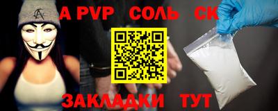 ALPHA-PVP Бузулук