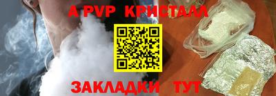 ALPHA-PVP Бузулук