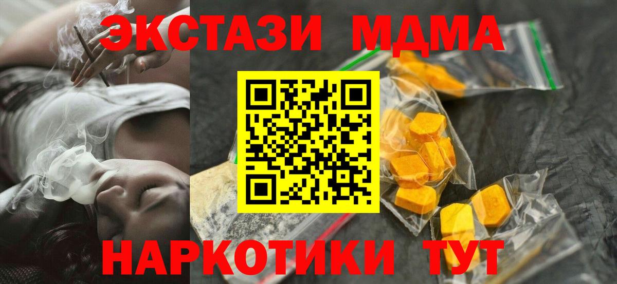 МДМА VHQ Карпинск