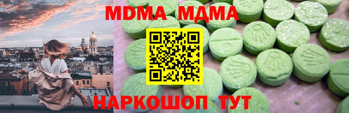 МДМА crystal  Карпинск  MDMA кристаллы 