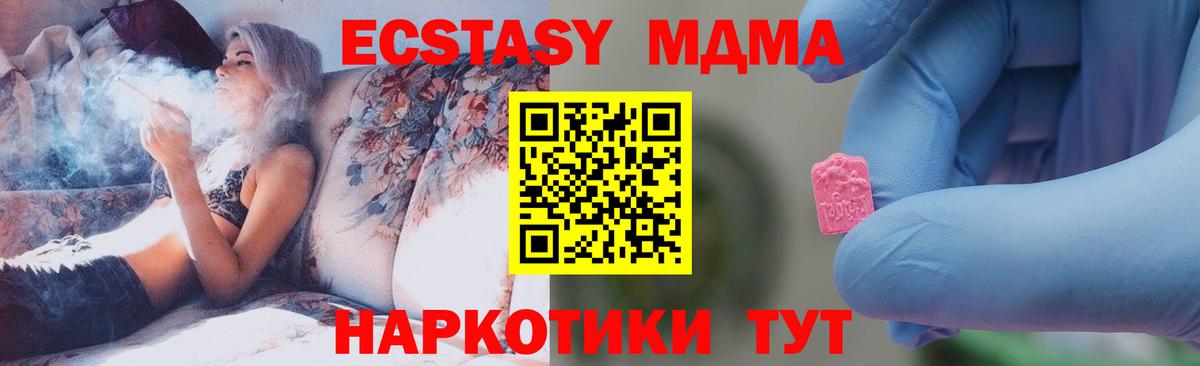 Карпинск  МДМА Molly  МДМА молли  Вход с VPN 