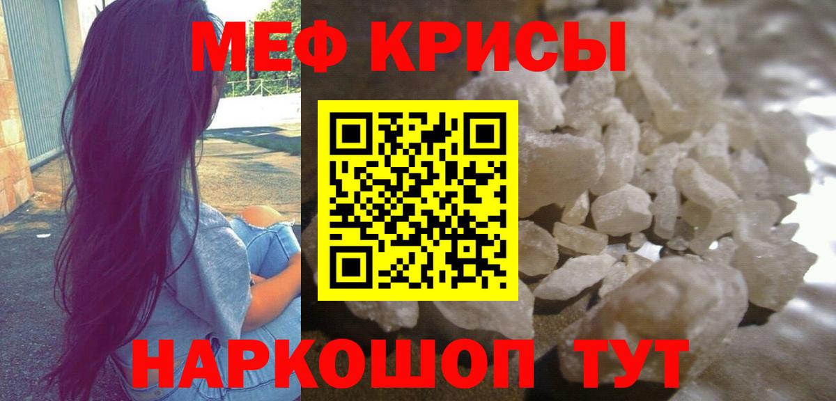 МЕФ кристаллы Карпинск