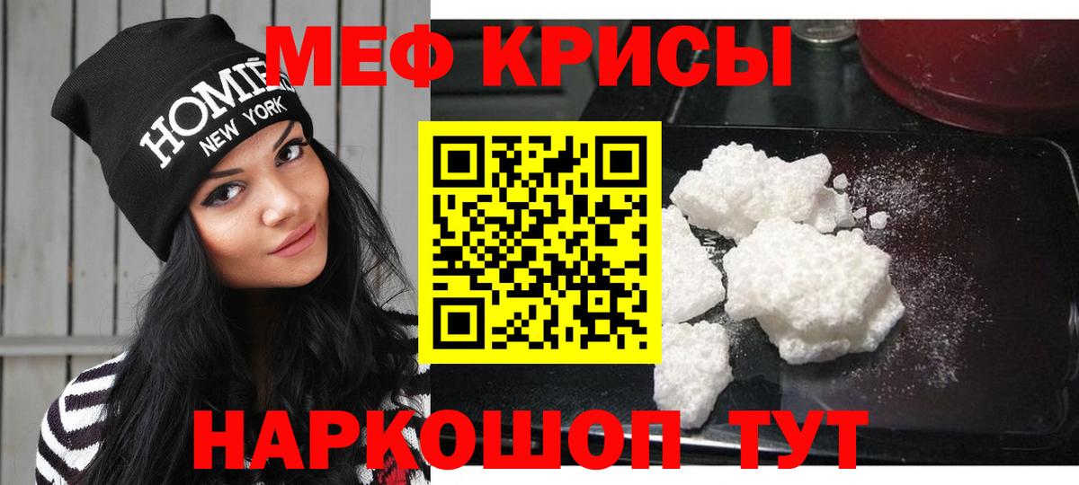 Меф мука  Меф мяу мяу  Карпинск  Вход с VPN 