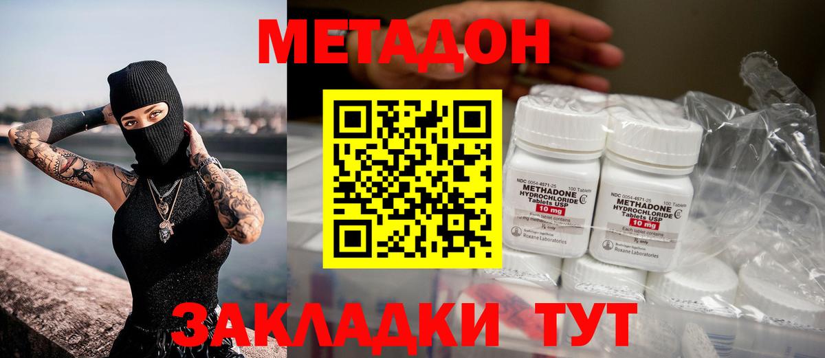 Карпинск  Метадон кристалл  маркетплейс наркотические препараты  Метадон мёд  Вход с VPN 