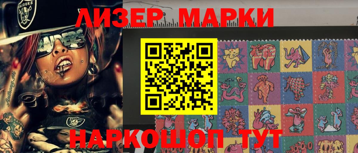 Марки 25I-NBOMe 1,5мг Карпинск