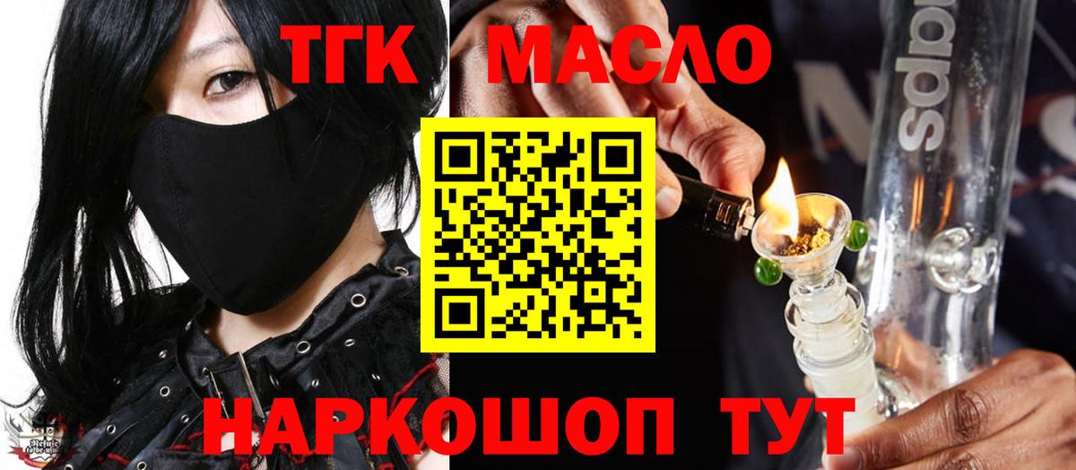 Карпинск  ТГК THC oil  ТГК гашишное масло  Вход с VPN 